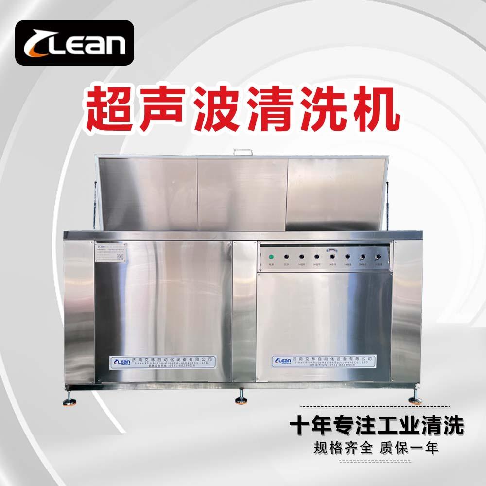 超声波清洗机精密机械零件除油除尘漂洗烘干机工业用清洗设备