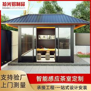 新中式凉亭铝合金日式茶亭智能户外遮阳休闲景观亭工程定制