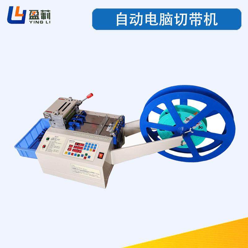 魔术贴切断机魔术贴切带机全自动电脑切带机微电容切管机,五金/工具,切割机,淘宝优惠券,粉丝福利购,淘宝优惠卷