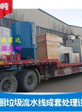 餐厨垃圾自动分选除杂制浆一体机餐厨垃圾处理设备无机物分选机