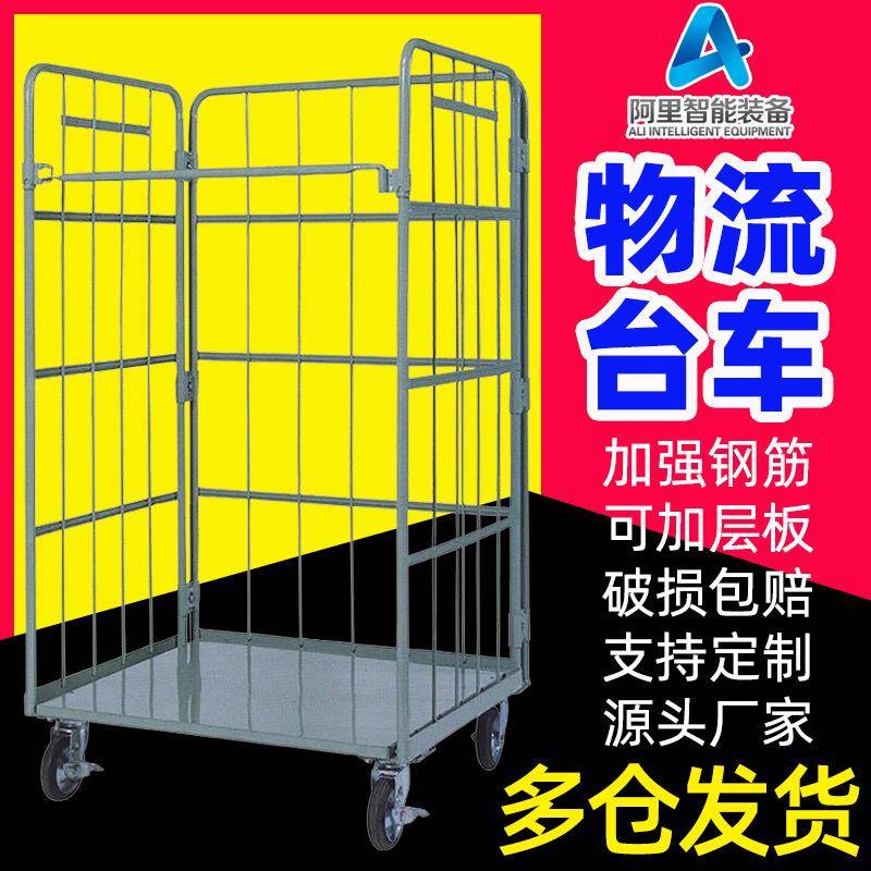 折叠式物流台车工厂仓库网格移动周转車快递装卸笼车手推物料架