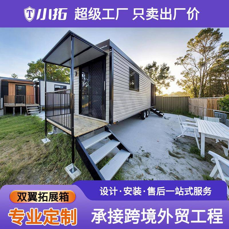 20尺拓展箱双翼折叠集装箱可扩展车载移动房快拼集装箱房厂家