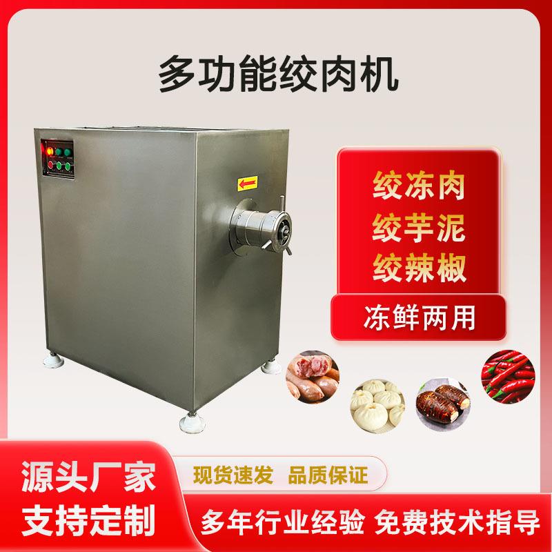 工业大型鲜肉绞肉机大功率冻肉肉馅打泥机304鸡架绞碎机