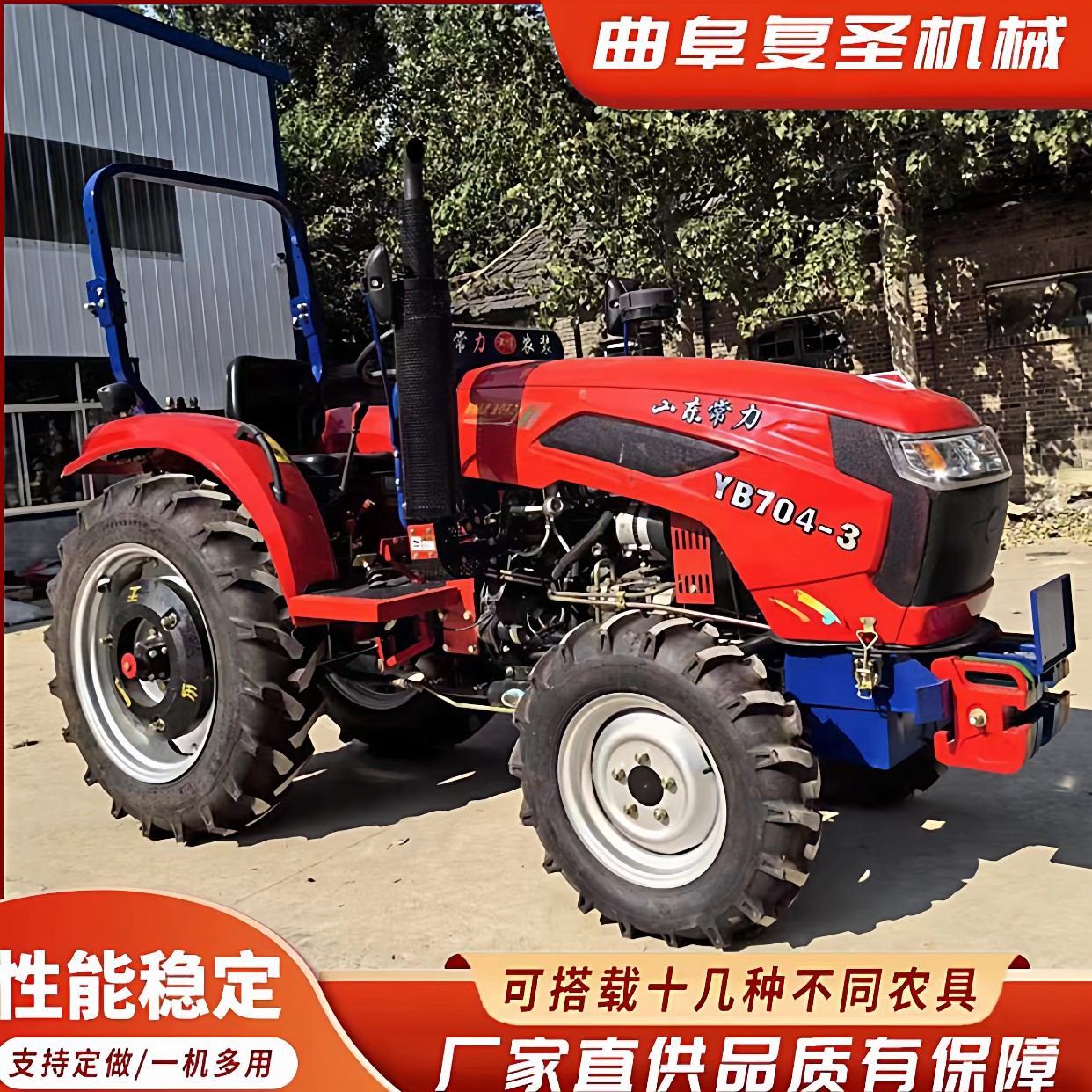 补后LC504四驱拖拉机国三锡柴动力四缸涡轮增压四轮拖拉机