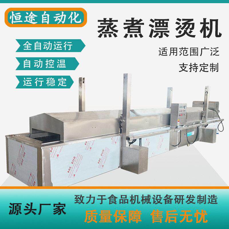 泡椒凤爪漂烫机五花肉块卤煮锅自动出料鸡鸭蒸煮加工机械设备工厂