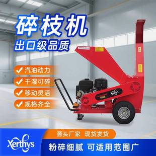 粉碎机碎枝机现货速发专业应对树枝粉碎适用于园林/果场等多场景