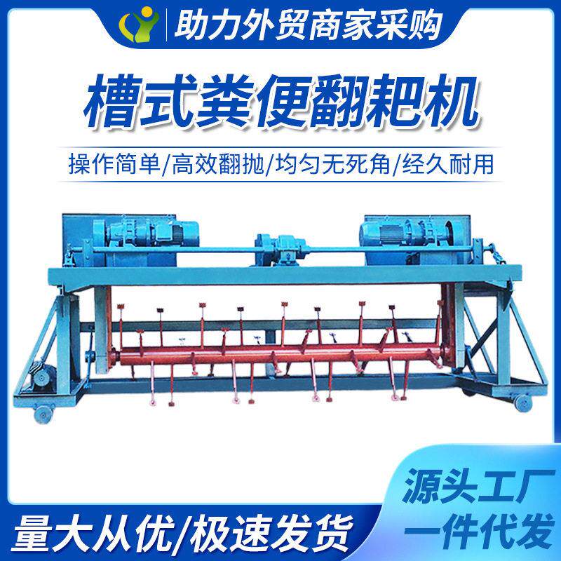 养殖场粪便翻堆翻抛机自动行走式翻耙机电动翻抛机操作简