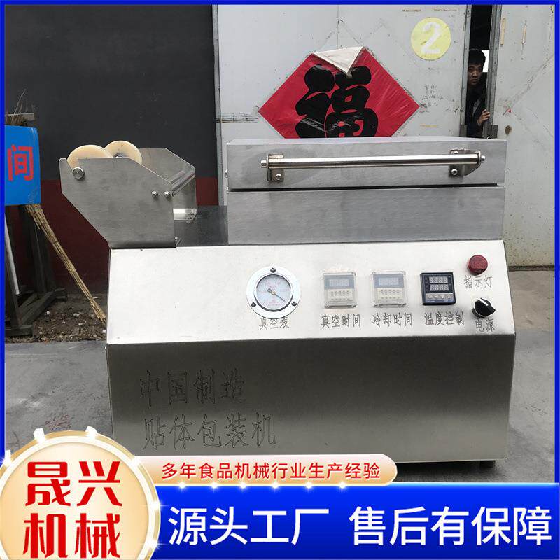 螃蟹扇贝贴体包装机龙虾保鲜热收缩包装机海鲜食品立体包装机