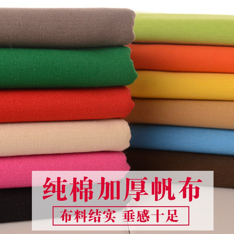 纯棉布料棉麻布料纯色窗帘沙发被子床单靠垫手工diy纯色帆布面料|ruв категории домашний ткань, ткань/ткань/ручной diy ткани ткани - от Buy2taobao.com для оказания профессиональной услуги покупки агента Taobao