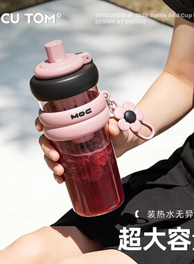 夏季户外运动健身可爱吸管杯女生大容量学生水杯粟随身杯环保材质