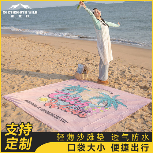 可定制野餐布防潮垫防水加厚户外露营便携春游野外折叠地垫沙滩垫