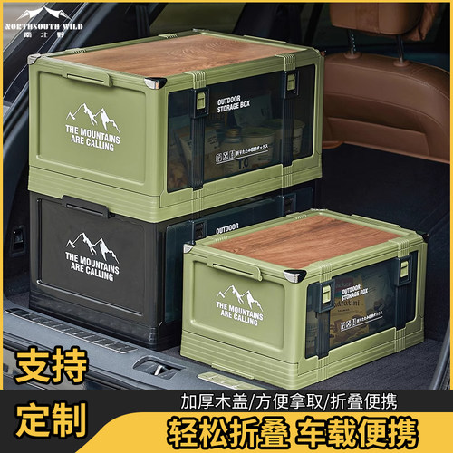 户外露营收纳箱车载后备箱整理箱汽车多层叠加厚木盖折叠箱可坐