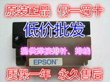 打印头EPSON全新原装打印头