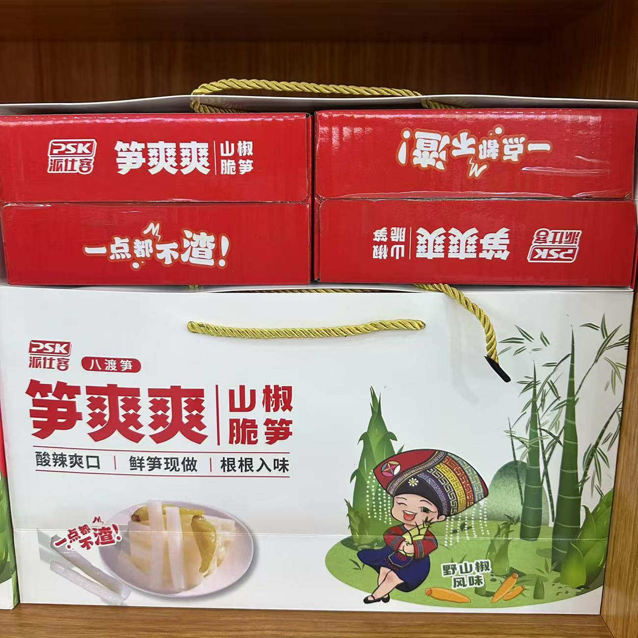广西特产田林八渡笋新鲜脆笋农家自制山椒笋36g小包礼盒开袋即食