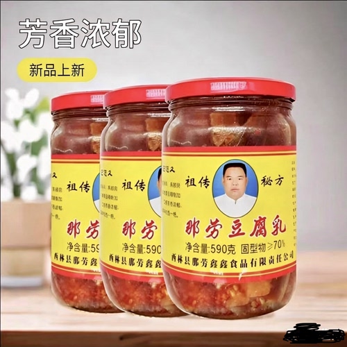 广西特产百色那劳豆腐乳调味品