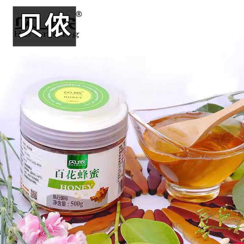 广西特产贝侬正品蜂蜜  深山百花蜜 蜂巢蜜500g