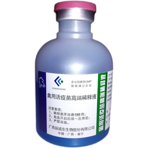禽用活疫苗高端稀释液