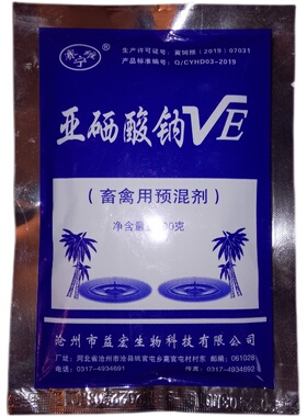 兽用亚硒酸钠VE 畜禽用预混剂维生素E预混剂鸡鸭禽猪牛羊用母猪