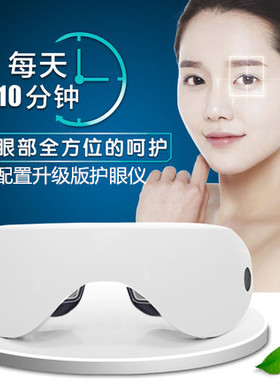 眼部按摩器护眼仪针灸贝茨视力近视弱视眼睛脉冲成人学生儿童男士