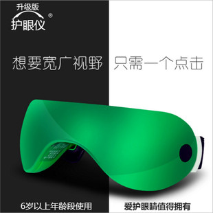 智能护眼仪眼部按摩器视力仪眼睛近视贝茨穴位脉冲儿童成人青少年