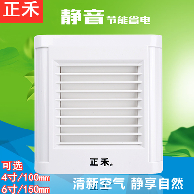 正禾4/6寸自吹百叶150厨房换气扇