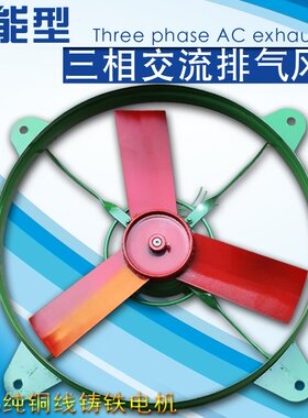 青岛金红星圆形强力大功率排风扇工业排气扇抽风机FA-400/500/600
