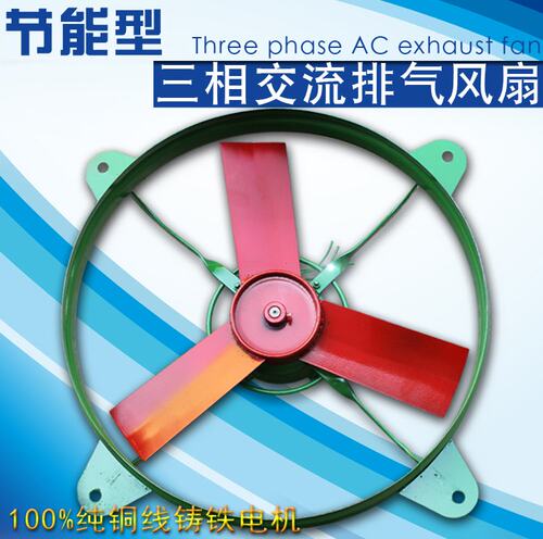 青岛金红星圆形强力大功率排风扇工业排气扇抽风机FA-400/500/600
