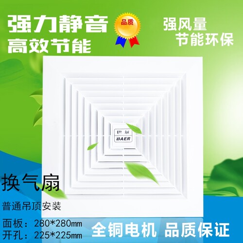 巴尔吊顶排气扇KLT-16B卫生间吸顶管道式排风换气扇通风器静音225