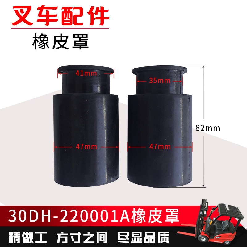 堆高机方向机防尘罩 橡皮罩方向机杭州堆高机30HB防尘套 堆高机配,搬运/仓储/物流设备,叉车配件,淘宝优惠券,粉丝福利购,淘宝优惠卷