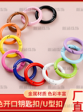 新款糖果色金属烤漆钥匙扣狗扣彩色喷漆u型扣挂钩包钥匙扣配件