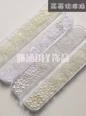 清仓1.5-5mmABS无孔整圆仿珍珠diy手工配件大小混装半圆美甲珍珠