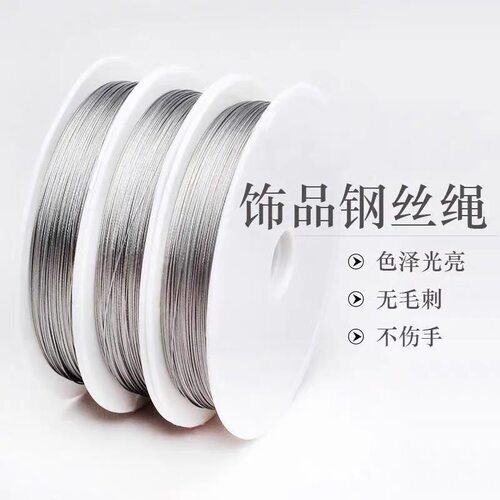 手机链钢丝线DIY饰品配件材料串珠工具首饰手链引线