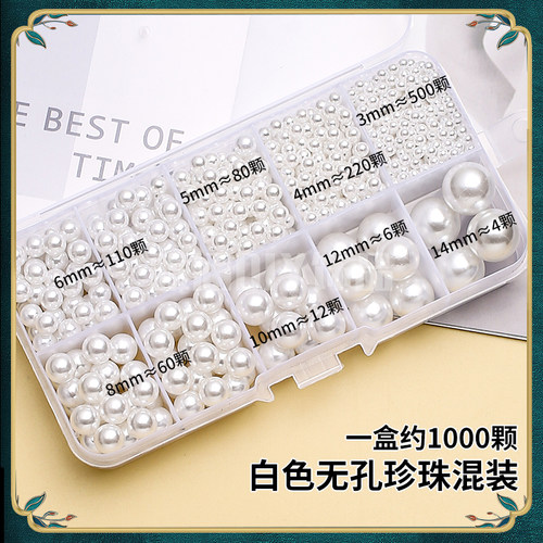 ABS仿珍珠混装无孔高亮散珠3-14mmdiy手工材料粘贴用发簪发饰配件