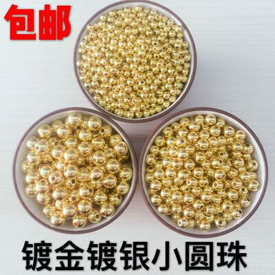 金珠散珠子转运珠串珠隔珠项链珠4-12MM有孔圆珠手工DIY配件材料