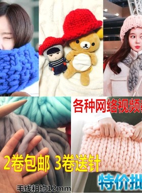 超粗冰岛毛线粗毛线手