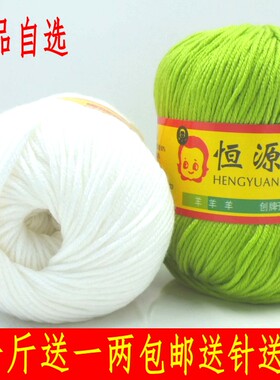宝宝毛线牛奶棉线中粗蚕丝蛋白