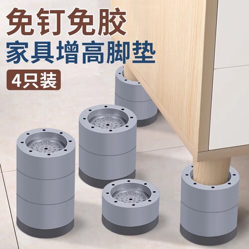 免打孔吸盘增高防滑家具脚垫