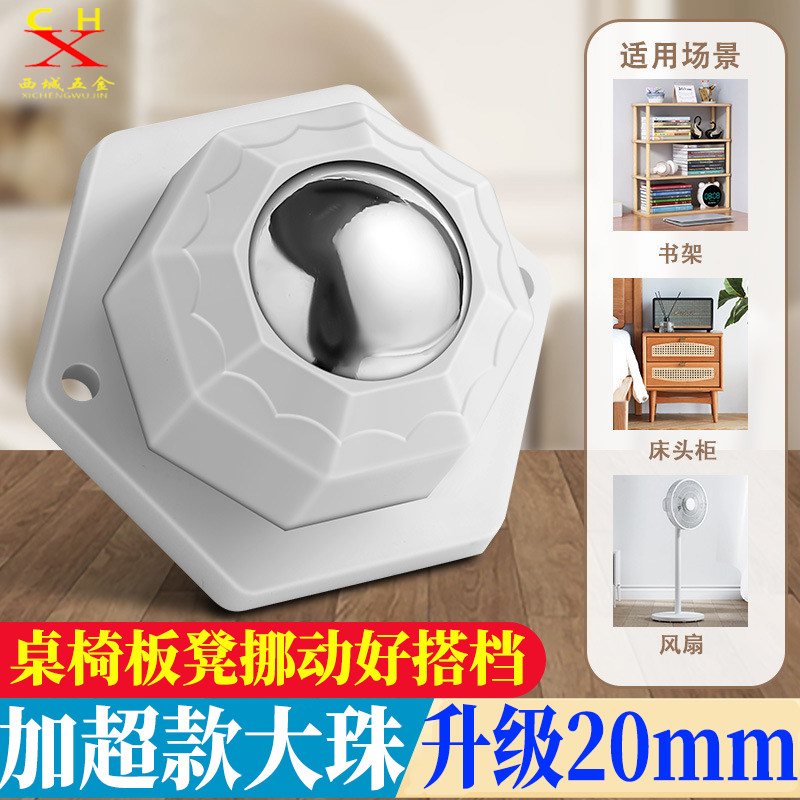 加超款大珠万向滚珠滑轮粘贴式静音移动麻将家用桌子沙发茶几脚轮,基础建材,脚轮/万向轮,淘宝优惠券,粉丝福利购,淘宝优惠卷