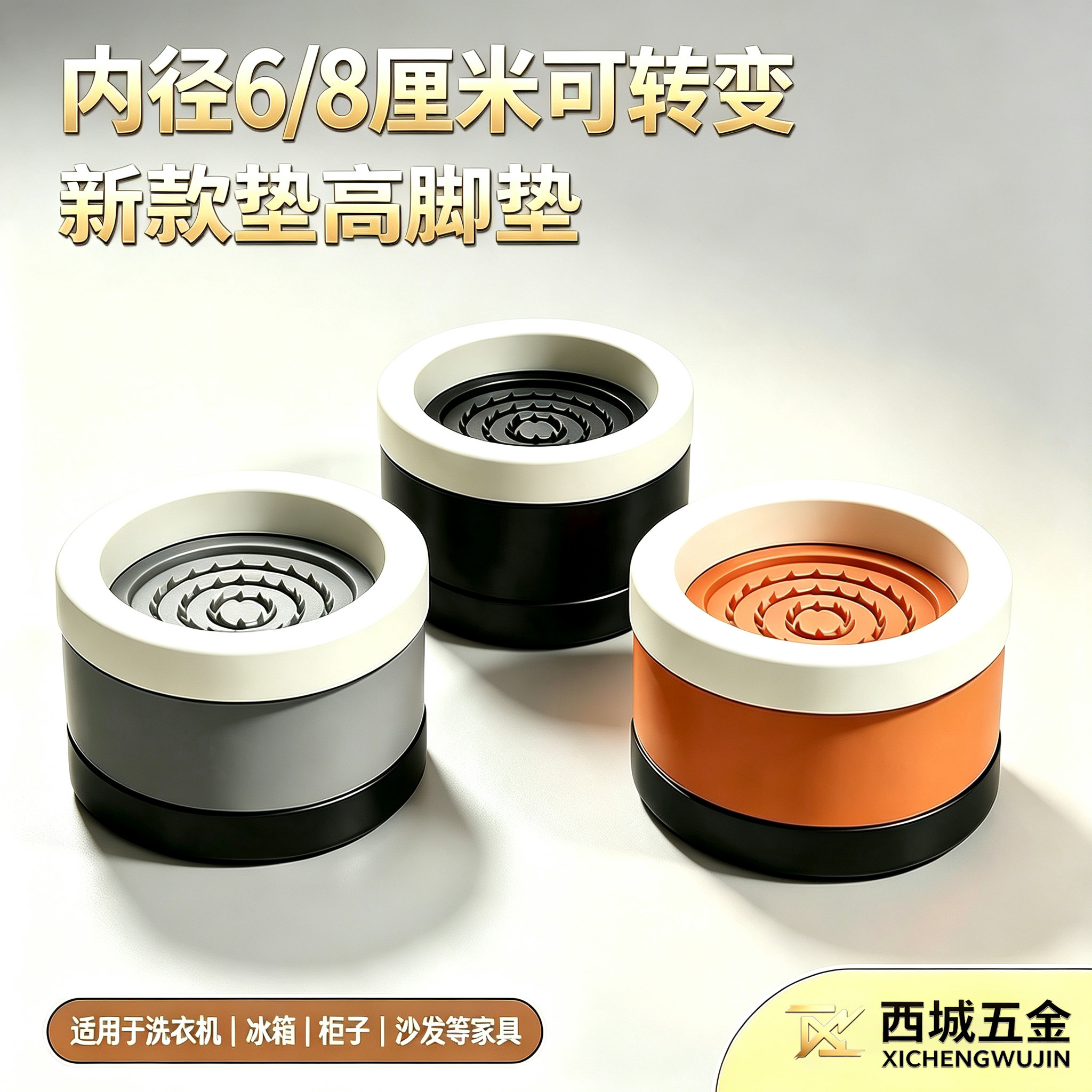 转变新款桌脚垫高神器沙发床脚增高茶几桌角洗衣机冰箱圆形底座垫