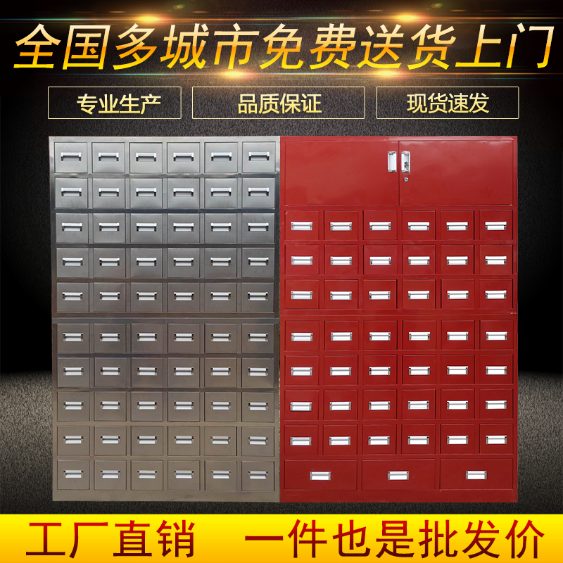 加厚钢制中药柜不锈钢中医药橱经济型抽屉斗家用小型草药柜调剂台,住宅家具,药柜,淘宝优惠券,粉丝福利购,淘宝优惠卷
