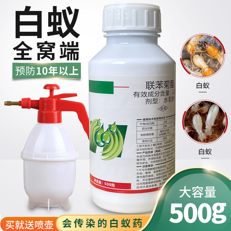 灭杀白蚁药杀虫剂除飞蚁预防防治专用白蚂蚁药粉一窝端家用全窝端