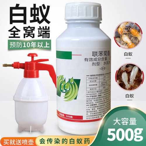灭杀白蚁药杀虫剂除预防防治家用