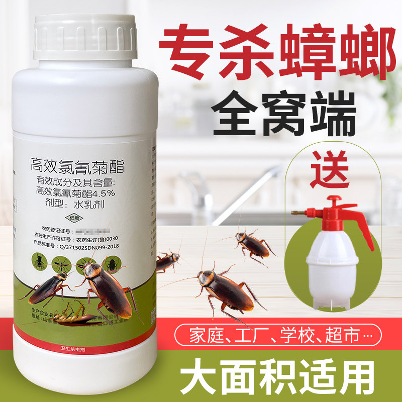 蟑螂药家用下水道除灭绝杀一扫净全窝端消杀神器非无毒喷雾杀虫剂