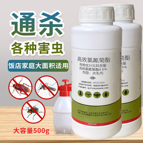 灭蚊子千足虫下水道马陆药杀虫剂