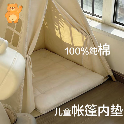 儿童帐篷内垫睡垫户外帐篷圆形加厚纯棉定制异形垫子爬行垫母婴级