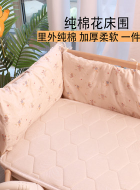 可定制婴儿软包床围纯棉A类母婴级婴儿床床围软包防撞可拆洗围挡