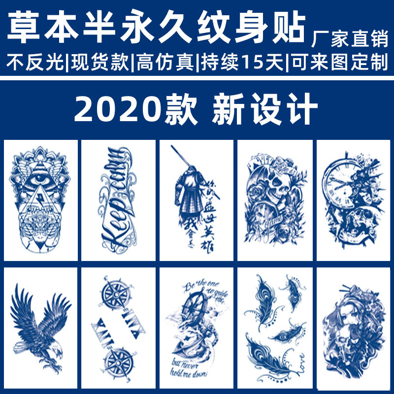 果汁纹身贴草本防水持久半臂花臂