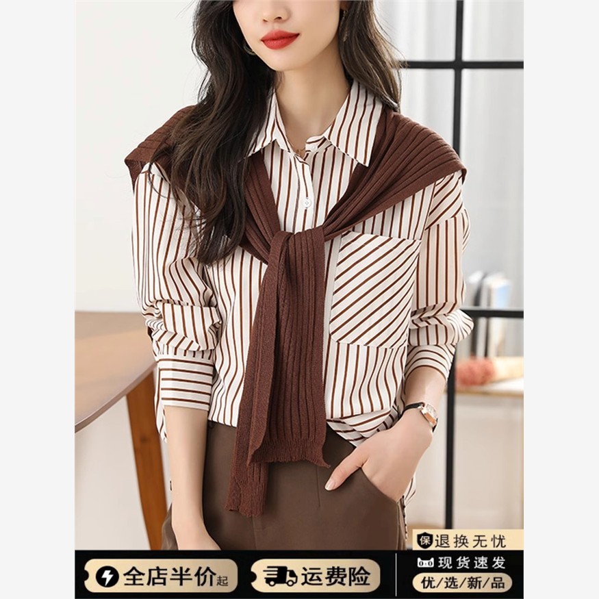 披肩条纹长袖衬衫女秋装2025早秋季新款女士衬衣百搭宽松爆款上衣