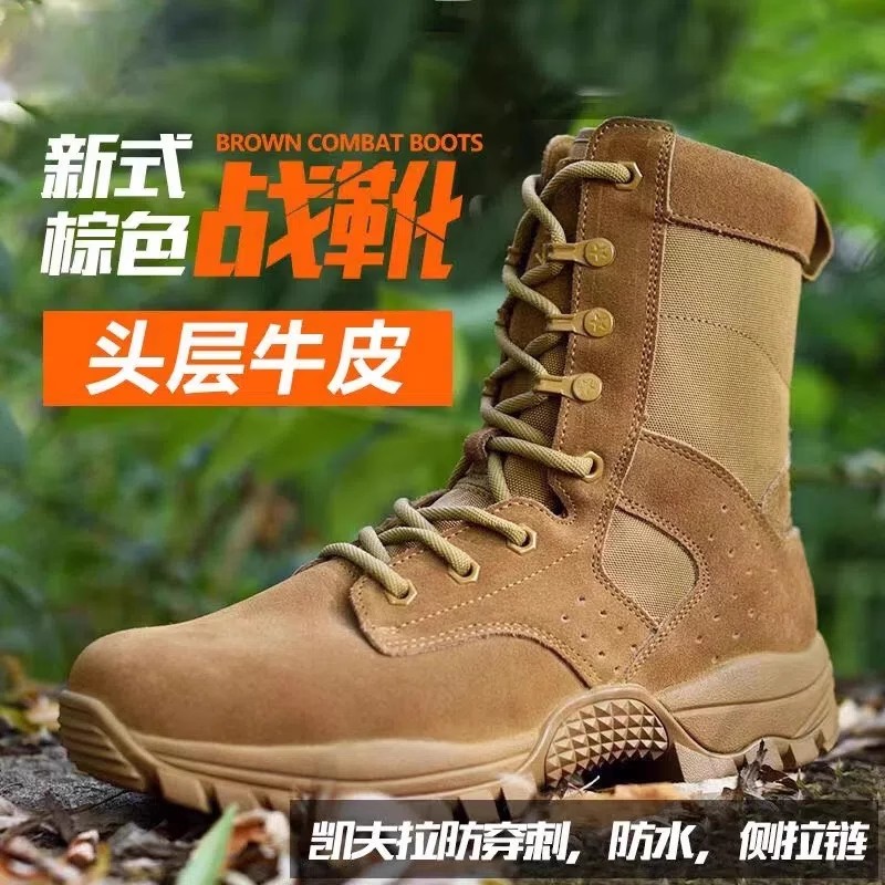 际华新式棕色作战训靴冬季侧拉链战术靴男防穿刺超轻户外靴沙漠靴
