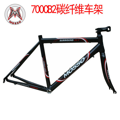Mosso碳纤维超轻公路山地车架